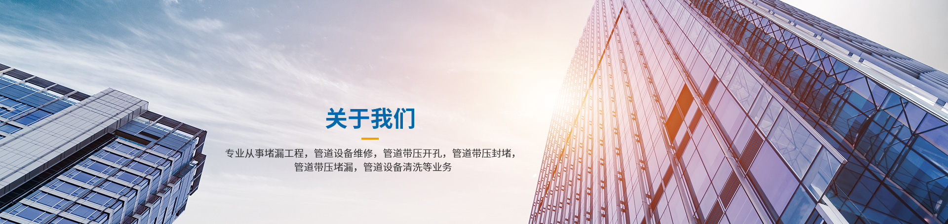 關(guān)于我們 關(guān)于我們